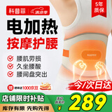 科普菲电加热护腰带腰部按摩仪器热敷暖宫腰带腰肌劳损腰间盘突出送礼物