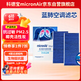 科德宝PM2.5蓝肺空调滤清器芯BL952-2适用宝马X1 118i 120i MINI Cooper