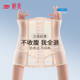 婷美超薄网眼束腰收腹带强力腰封重度塑身美体产后无痕收小肚子夏季