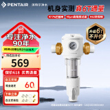 滨特尔（pentair）前置过滤器大通量家用全屋自来水管道40μm过滤器9吨/H大流量水驱涡轮+反冲洗刮洗净水器 【高性价比】6T/H大流量B140