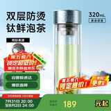 特美刻（TOMIC）抗菌玻璃杯双层纯钛杯车载水杯男高档泡茶杯子男团购商务定制