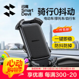 闪魔电动车手机支架 摩托车手机支架外卖骑手快递自行车手机支架防震 【横把手款】骑行0抖动