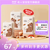 名人宝宝1%轻松选系列婴儿纸尿裤新生儿尿不湿亲肤超薄尿裤干爽透气 纸尿裤XL码18片*3（12-17kg）