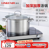 凌丰（LINKFAIR）304不锈钢汤锅家用炖煮锅电磁炉燃气灶通用 1-2人适用 20cm 3L