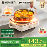 苏泊尔（SUPOR）COCO电陶炉煮茶电磁炉家用电磁灶火锅电池炉新型迷你简易小型大功率围炉煮茶炉C22-CS16国家补贴
