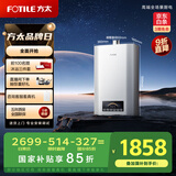 方太（FOTILE）【国家补贴以旧换新】16升天然气燃气热水器 家用厨房强排水伺服变频恒温即热沐浴洗澡S16D1-FR