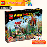 乐高（LEGO）悟空小侠系列拼搭积木玩具男孩女孩粉丝收藏生日礼物家居饰品 80044 悟空小侠战队隐藏基地