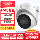 HIKVISION海康威视摄像头监控800万4K超高清室内室外星光夜视POE网线供电可插卡手机远程3386FWDV2-IS6mm