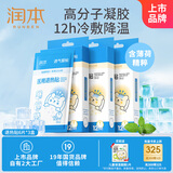 润本退热贴6片×3儿童成人物理降温贴发烧冰贴应急散热流感防护