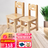 赐匠儿童实木小椅子家用舒适简约原木靠背椅免安装坐椅幼儿园座椅小椅 3-6岁【两件装】清漆笑脸椅