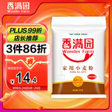 香满园 面粉 中筋粉 家用小麦粉 10斤 包子饺子馒头饼手擀面