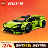 乐高（LEGO）积木拼装机械组系列42161 兰博基尼跑车不可遥控男孩玩具生日礼物