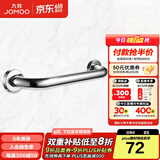 九牧（JOMOO） 适老扶手浴室扶手老人厕所安全扶手马桶扶手栏杆安全防滑 【扶手】937221
