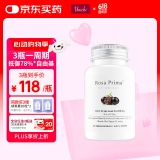 UNICHI黑葡萄籽胶囊60粒 富含OPC原花青素维生素C多酚 澳洲进口 水光肌