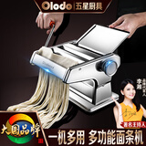 欧乐多手动压面机家用面条机不锈钢多功能压面条机可调节小型擀面机宽面 不锈钢款【二刀】宽面/细面