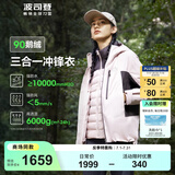 波司登（BOSIDENG）【反季】冲锋衣鹅绒羽绒服男女情侣同款90绒三合一防风防雨外套 【店长推荐】苏梅粉 生巧咖161B XS 155/80A