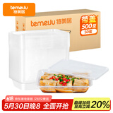 特美居一次性饭盒长方形透明塑料快餐盒加厚带盖打包盒餐具50套装500型