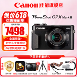 佳能（Canon）g7x2相机 g7x3专业数码相机 vlog视频拍摄网红美拍家用直播4K便携V1卡片机口袋照相机 G7 X Mark II G7X2 黑色 官方标配【赠送摄影大礼包】