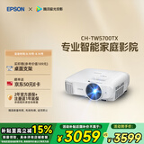 爱普生（EPSON）CH-TW5700TX家用投影仪 3LCD智能家庭影院投影机（1080P 2700流明 智能系统）