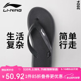李宁（LI-NING）人字拖鞋男游泳防滑夏季外穿潮软底夹脚洗澡防臭防水款9563黑44码
