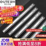 固特 GUTE不锈钢缓冲抽屉轨道阻尼静音滑轨三节导轨加厚滑道强承重 不锈钢阻尼（缓冲轻音） 加厚12寸=30cm