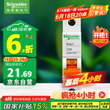 施耐德电气 空气开关 1P C32A 家用微型断路器 单进单出单极空开 EA9AN1C32R