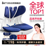 BKT护腰坐垫腰靠垫人体工学护腰久坐神器办公坐垫夏季汽车腰靠垫礼物