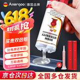ANERGOO 安尔固ab胶水强力胶粘金属和塑料铁陶瓷不锈钢玻璃大理石木头瓷砖多功能高强度快干环氧树脂万能胶水