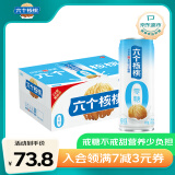 养元六个核桃 无糖型核桃乳饮料 240ml*24罐 整箱装