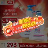 施巴（sebamed）儿童洗发水沐浴露二合一套装婴儿宝宝沐浴500ml+洗发500ml德国