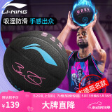 李宁（LI-NING）篮球七号韦德签名比赛耐磨吸湿PU成人青少年篮球7号LBQK389-8