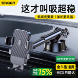 斯泰克（stiger）车载手机支架汽车手机专用导航稳固中控台吸盘支架通用2025新款