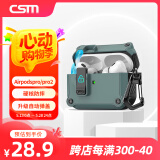 创思米适用于AirPods Pro二代保护套pro2防摔磁吸保护壳苹果无线蓝牙耳机套防丢分体式智能弹盖 绿色