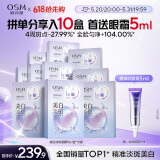 欧诗漫（OSM）珍珠美白淡斑补水面膜男女通用10盒保湿提亮肤色护肤品生日礼物