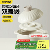 炊大皇砂锅耐热煲仔饭煮粥焖饭养生汤锅双盖双循环陶瓷煲3.5L