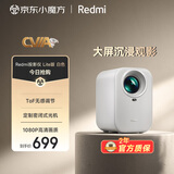小米投影仪Redmi Lite版 投影仪家用 智能家庭影院  无感对焦 无感校正 1080P物理分辨率 MIUI系统