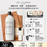 The Laundress白色浅色衣物专用亮色酵素洗衣液1KG香氛留香洗涤剂 增白提亮