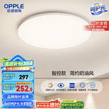 欧普（OPPLE）24瓦吸顶灯客厅卧室灯智控快装LED灯饰简约风10㎡包安装 冰玉III