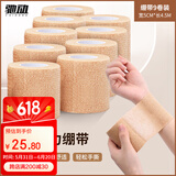 驰动弹力自粘绷带护手指拳击绑腿绑手脚踝运动弹性绑带9卷5cmx4.5m