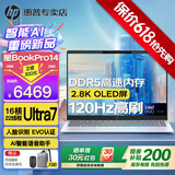 惠普（HP）星Book Pro14【旗舰新品13代酷睿】14英寸轻薄便携高性能笔记本手提电脑女学生办公本商务设计本 银：U7H丨锐炫丨2.8K丨120Hz高刷丨32G 官方配置：16G内存丨1TB高速