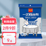 利得一次性桌布200cm*200cm*8张防水防油增厚台布特大号白色