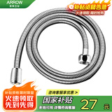 箭牌（ARROW）浴室卫生间不锈钢软管花洒喷头软管(1.5米)AE5673