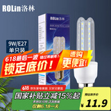洛林（ROLin）led灯泡节能灯U型灯管玉米灯 e27大螺口大功率超亮灯泡9W白光