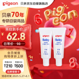 贝亲(Pigeon) 婴儿护臀膏 新生儿护臀膏 屁屁霜屁屁乐 35g*2