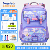梦乐（MoonRock）小学生书包轻盈护脊减负可调节安全反光3-6年级儿童潮流书包 紫星色/星光游乐场SP200P-24335
