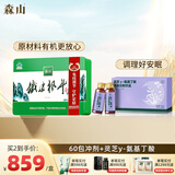 森山铁皮枫斗石斛粉冲剂颗粒礼盒装增强免疫保健品 60包冲剂+灵芝氨基丁酸助眠