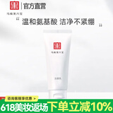 马应龙八宝旗舰正品洗面奶洁面泡沫敏感肌温深层清洁控油祛黑头粉刺 马应龙八宝洗面奶120g