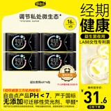 自由点（FREEMORE）益生菌430夜用卫生巾量多防漏贴身加长姨妈巾 4包16片