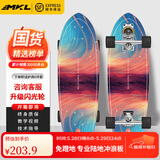 迈卡龙S7陆地冲浪板初学者成人儿童专业刷街陆冲板免蹬地大鱼板路冲板 S7-30寸极光