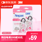 3M耐适康痘痘贴60粒隐形物理吸附遮痘印水胶体敷料人工皮修护面膜